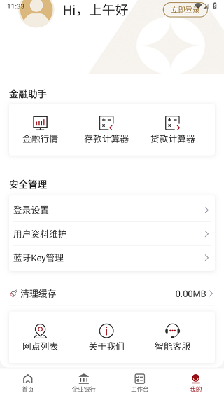截图3